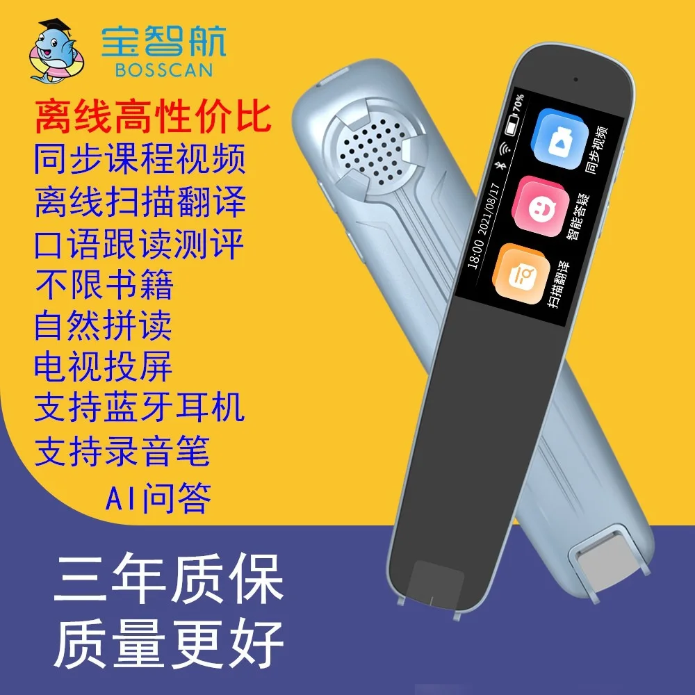 

Strictly Select The Classic Version Of The Reading Pen, The Universal Dictionary, The Universal Scanning Pen, The English Intell