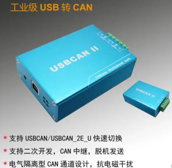 Для USBCAN USB CAN CANalyst DBC BMS автоматически отправляется в автономном режиме |