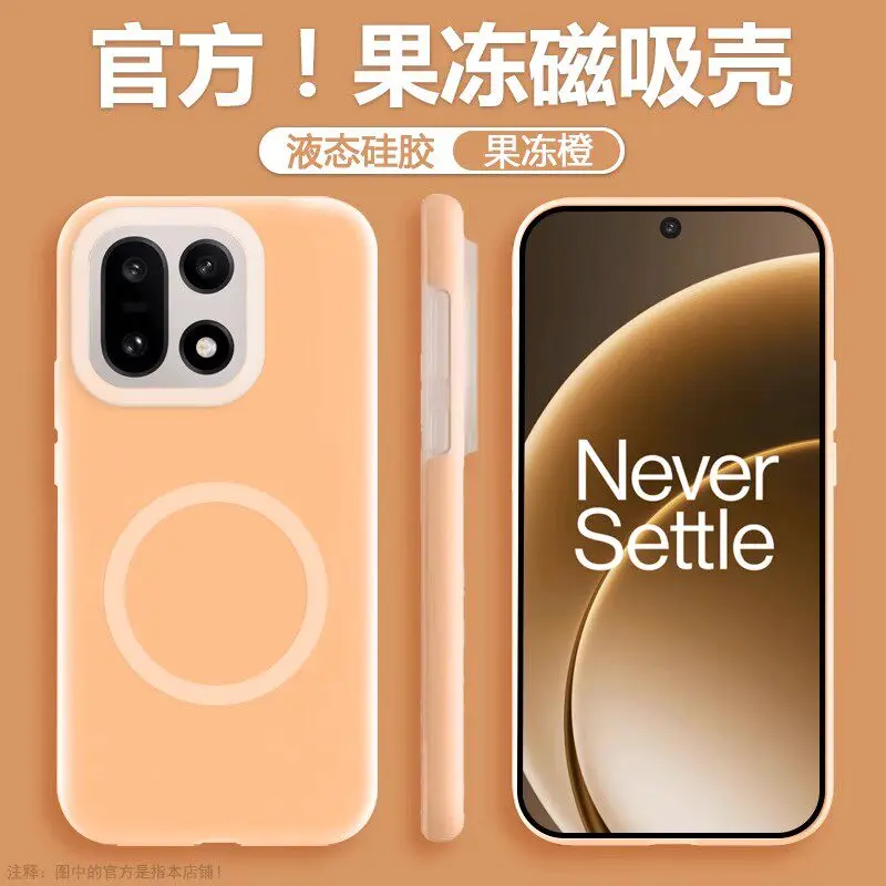 Skin-friendly Jelly Liquid Silicone Magnetic TPU Anti-fall Cover