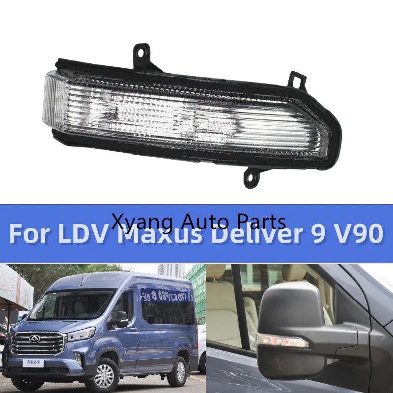 Лампа-индикатор для дверного зеркала заднего вида, сигнал поворота для LDV Maxus, доставка 9 V90
