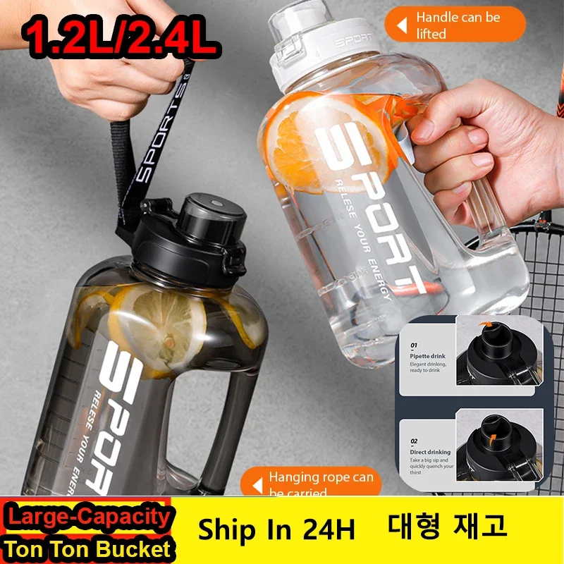 1.2L/2.5L Large-Capacity Sports Water Bottle Straw Pot Belly Cup Ton Ton Bucket Students Plastic Space 1 2 Liters Keeps Col