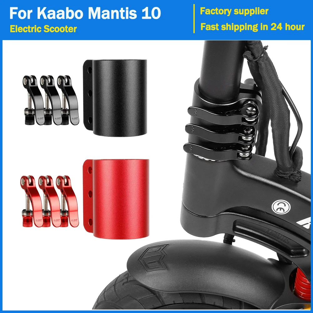 

Aluminum Alloy Vertical Rod Rugged Lock Quick Release for Kaabo Mantis 10 Electric Scooter Folding Clamp Reinforced Locking