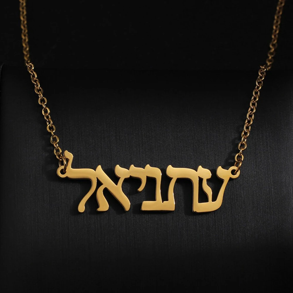 JewishLanguageHebrewNameNecklacePersonalizedJewelryStainlessSteelCustomizedPendant