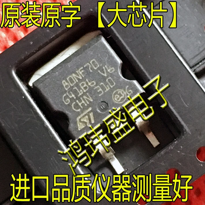 

(5Pcs/Lot) 80NF70 STP80NF70 STB80NF70 TO-263 MOS