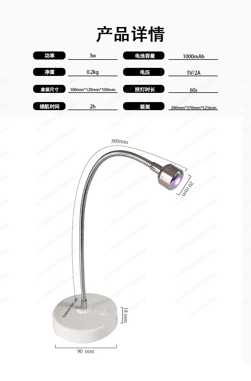 휴대용 충전식 LED 네일 램프, 젤 네일 건조용 조절 가능한 유연한 구즈넥 UV 라이트