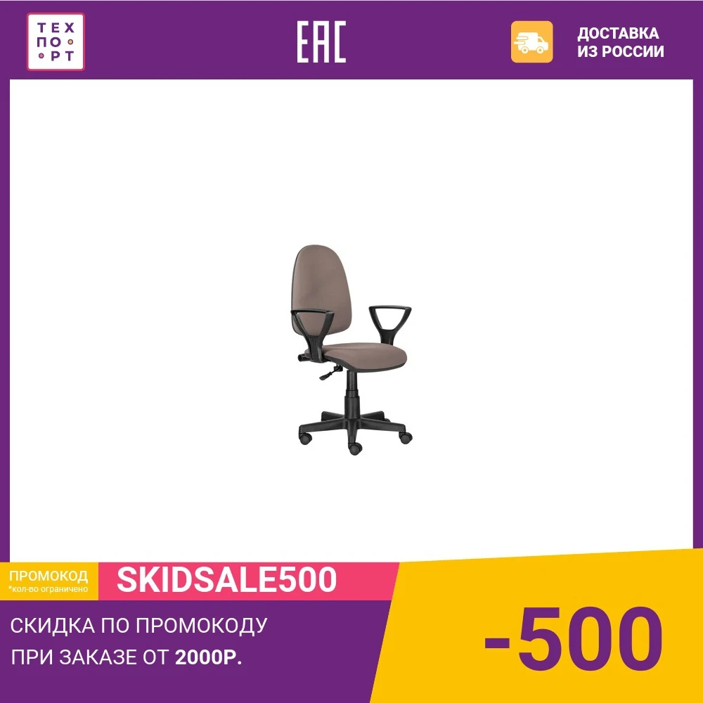Chair Brabix Prestige Ergo MG-311 Adjustable Ergonomic Back Fabric Beige Office Chairs Furniture | Мебель