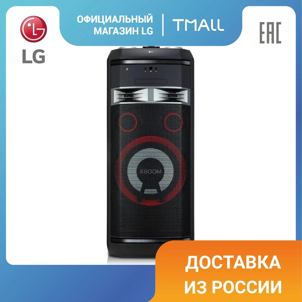 Домашняя Аудиосистема Lg Ol100 Купить