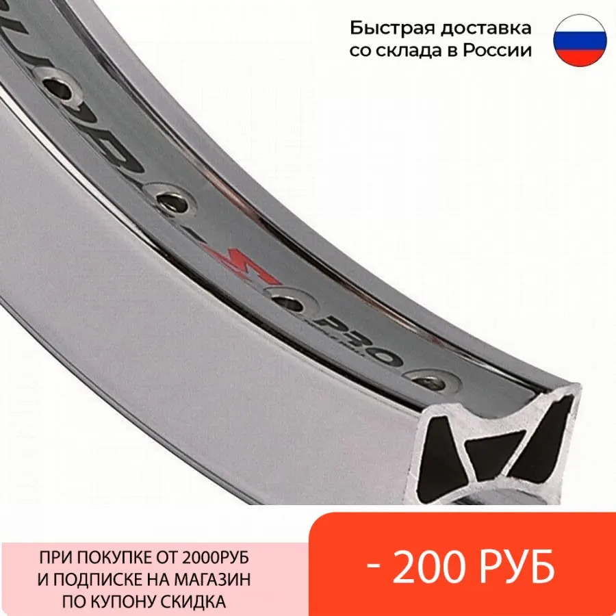 Обод 20&quot Supra E(Sigma) Alexrims 14Gx36Н двойной усиленный алюминиевый - Цена: 6 986,00 руб.
