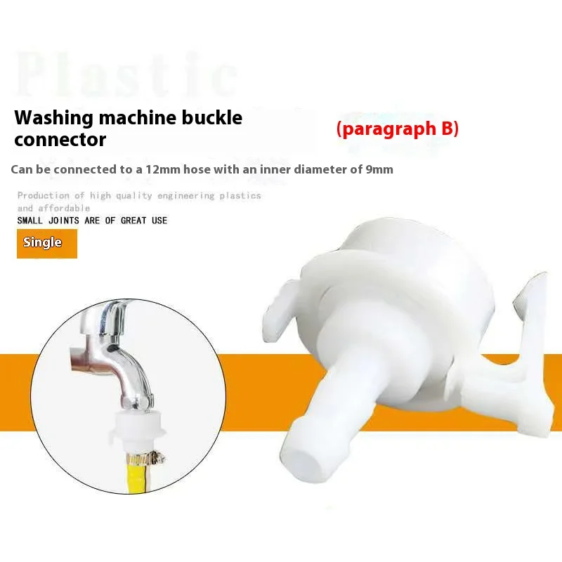Washing machine water faucet buckle connector, car wash water gun connector, quick direct insertion connector