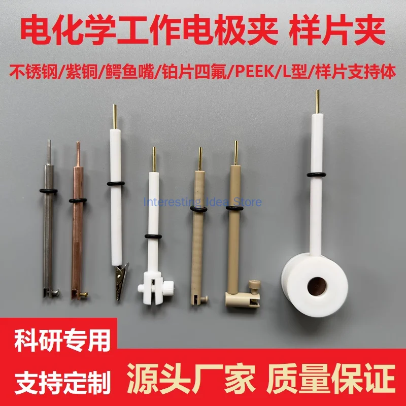 

JJ110 Tetrafluoroplatinum Sheet Working Electrode Clip Working Sample Clip Working Sample Clip