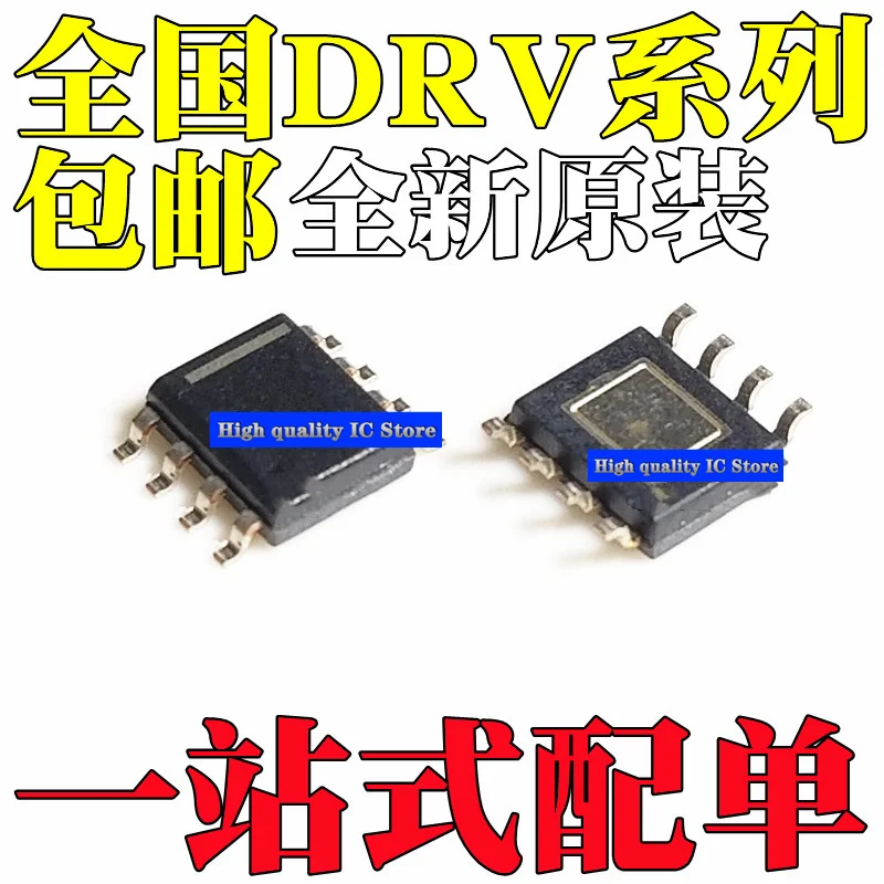 Новинка DRV103U H4 H6 H7 H8 135 мкА 1101U U/2K5 H/2K 5 мкА/2K5 SOP8 |
