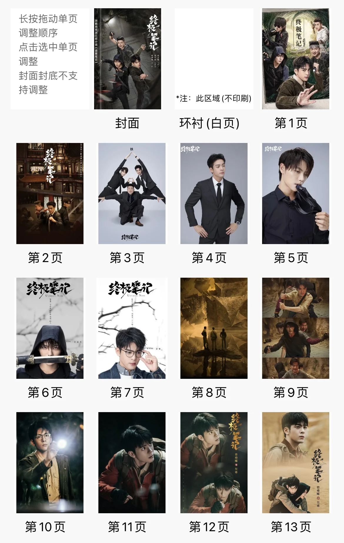 59Pages Zhong Ji Bi Ji Ultimate Note Actor Zhang Qiling Wu Xie Xiao Yuliang Zeng Shunxi Photobook Set Photo Album Picturebook
