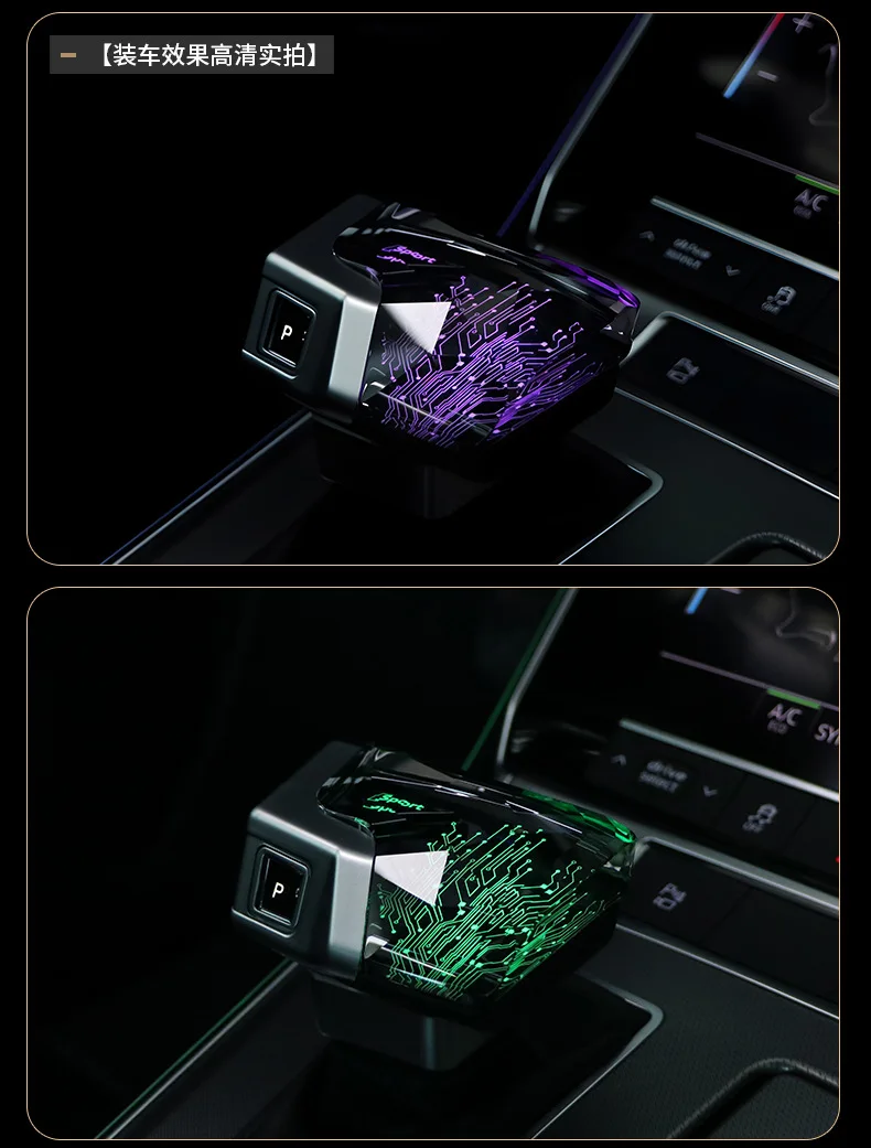 Crystal Shift Knob, LED 64 Color Suitable For Audi A4/A5/S4/S5/RS4/RS5/A6/A7/S6
