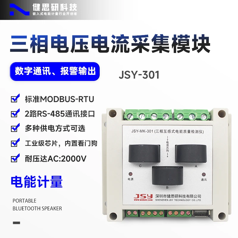 

Three phase acquisition module Voltage and current module Three phase current measurement module Three phase metering module