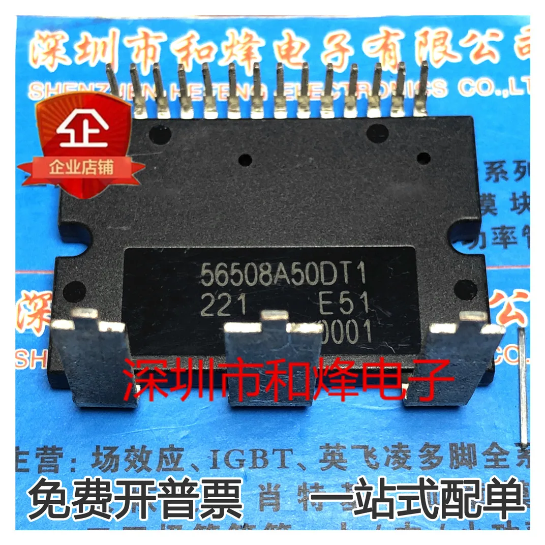 

56508A50DT1 Power module intelligent power module