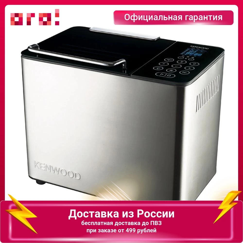 Хлебопечка Kenwood BM450 780 Вт нержавеющая сталь |