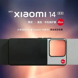 Leather Color - Blocked Phone Case with Large Lens Protection for Xiaomi 14 (Black silver)