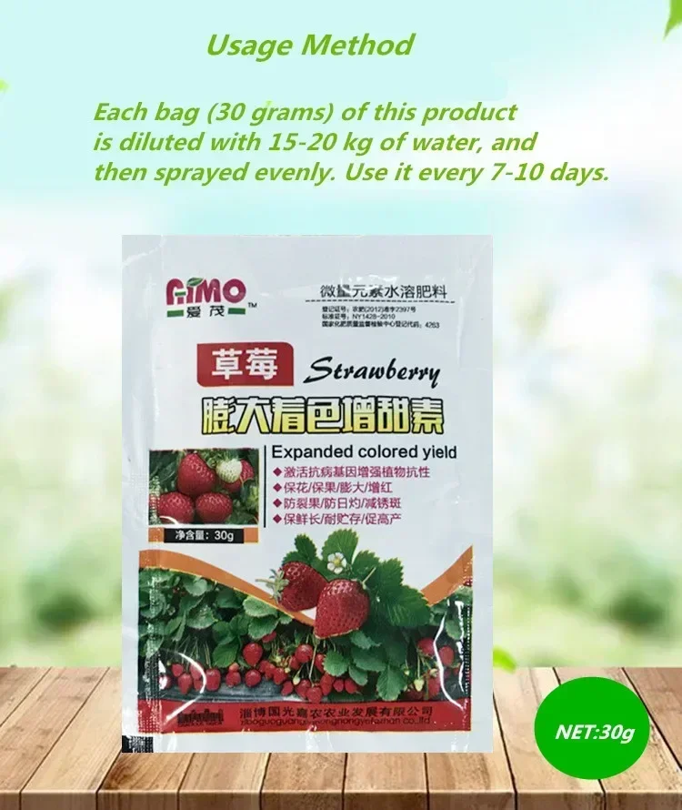 딸기 확장 특수 비료 보충제, 식물 영양 개선, 가정 정원 분재용 수확량 증가, 30g