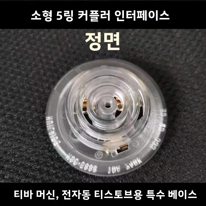 스테인레스 스틸 티 바 머신 액세서리 커플러 투명 워터 디스펜서 하단 커넥터 5링 온도 조절 장치
