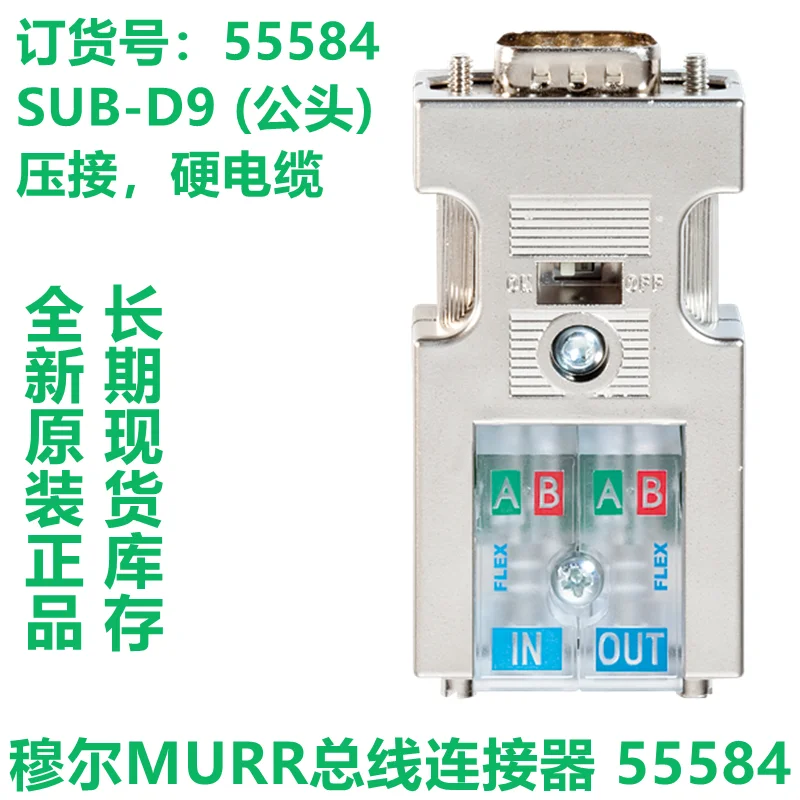 

Соединитель автобуса MURR 55584 5585 5586 новый оригинальный точечный