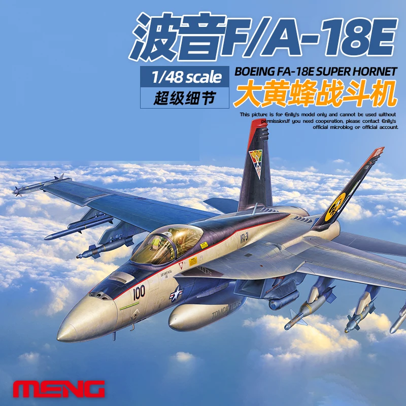 Meng LS-012 1/48 F/A-18E Super Hornet Модель Kit |