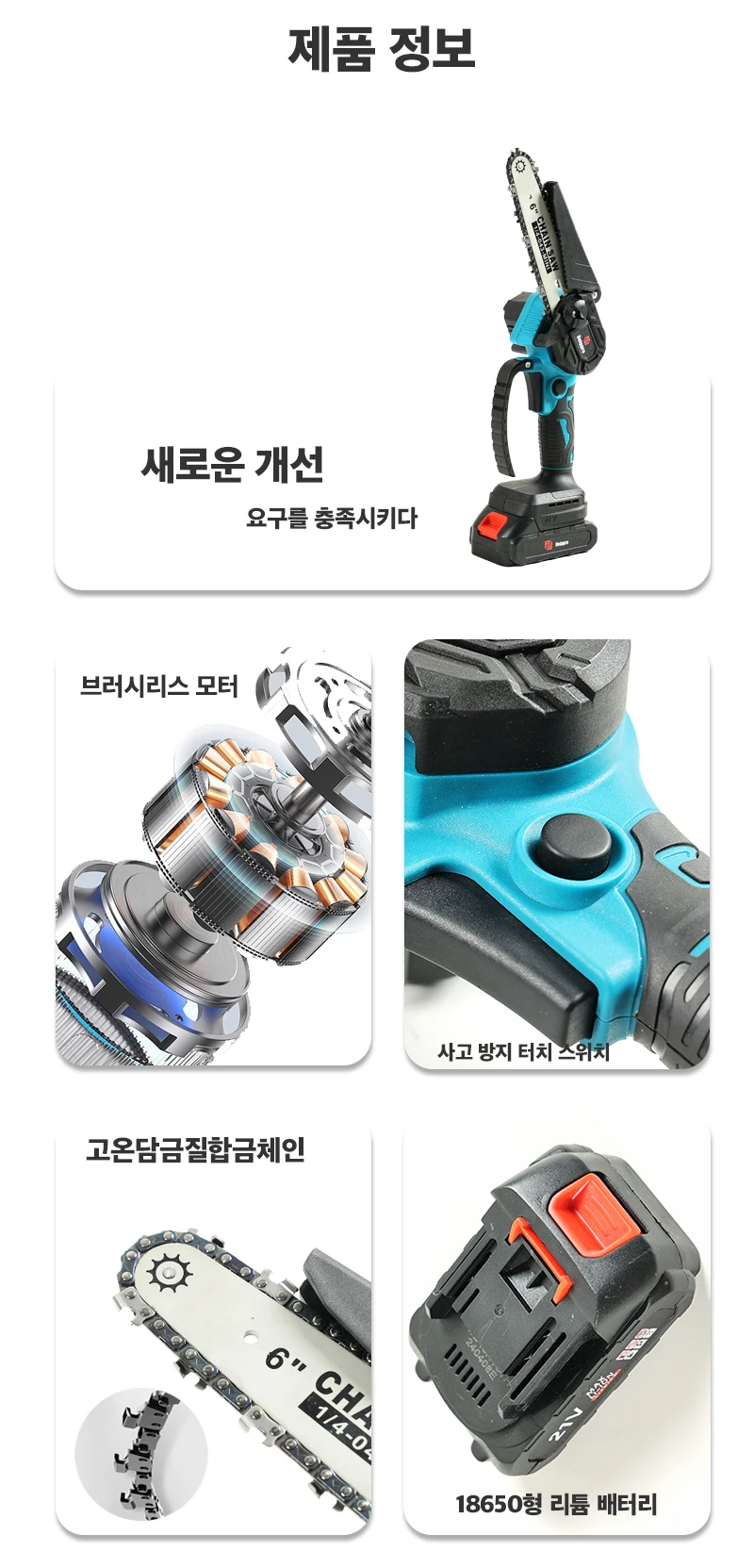 무선 충전식 브러시리스 전정 가위, 극톱 세트, 마키타 18V 배터리와 호환 가능
