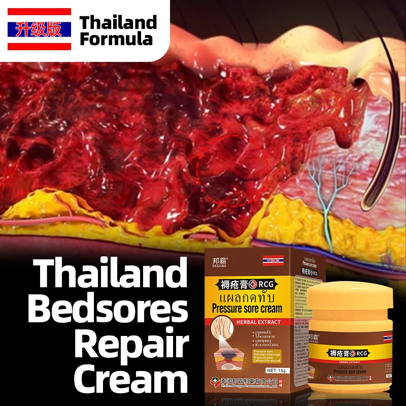 

Bedsores Treatment Cream Skin Pressure Ulcer Decubitus Anti Bed Sore Wound Healing Remove Rot Myogenic Thailand Formula Medicine