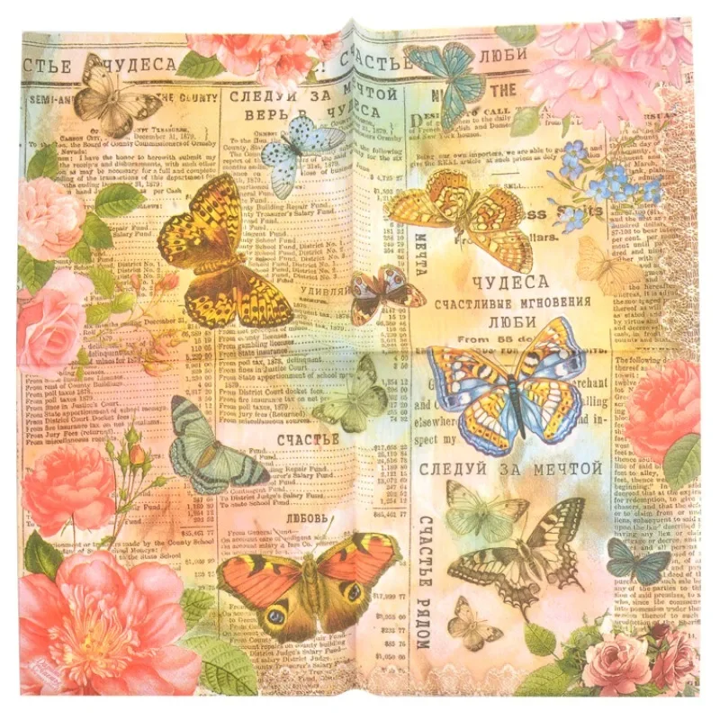 Paper Napkins 33cm 2Ply Colourful Butterfly Printing 20pcs/Pac paper napkins