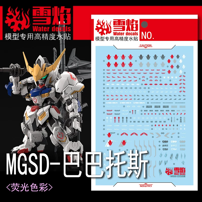 Model Decals Water Slide Decals Tool For MGSD Barbatos Fluorescent Sticker Models Toys Accessories model decals water slide decals tool for mgsd barbatos fluorescent sticker models toys accessories