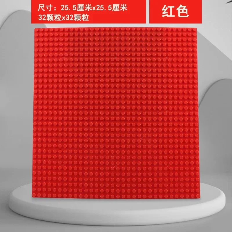 Classic 32x32 Building Block Base Plate for Creative DIY Projects