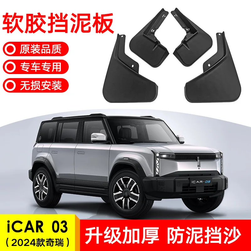 For 2024 Chery iCAR 03 black car mudguard Reduce dust Resist tire dirt car accessories tools
