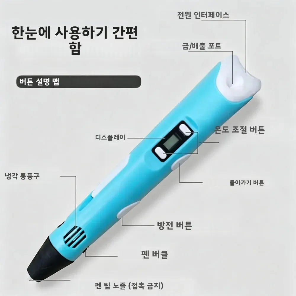 베이스가 있는 전자식 3D 프린팅 펜, USB Type-C 9M PLA 소모품 고온 3D 드로잉 도구 크리스마스 및 생일 선물