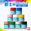 Mr Hobby H73-H96 H110 H151 Model paint Water-based paint Coloring, hand-painting and spraying 10ml 11 2