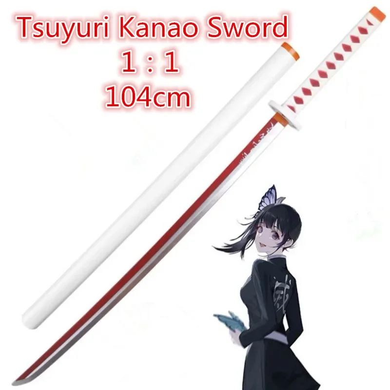 Tsuyuri Kanao