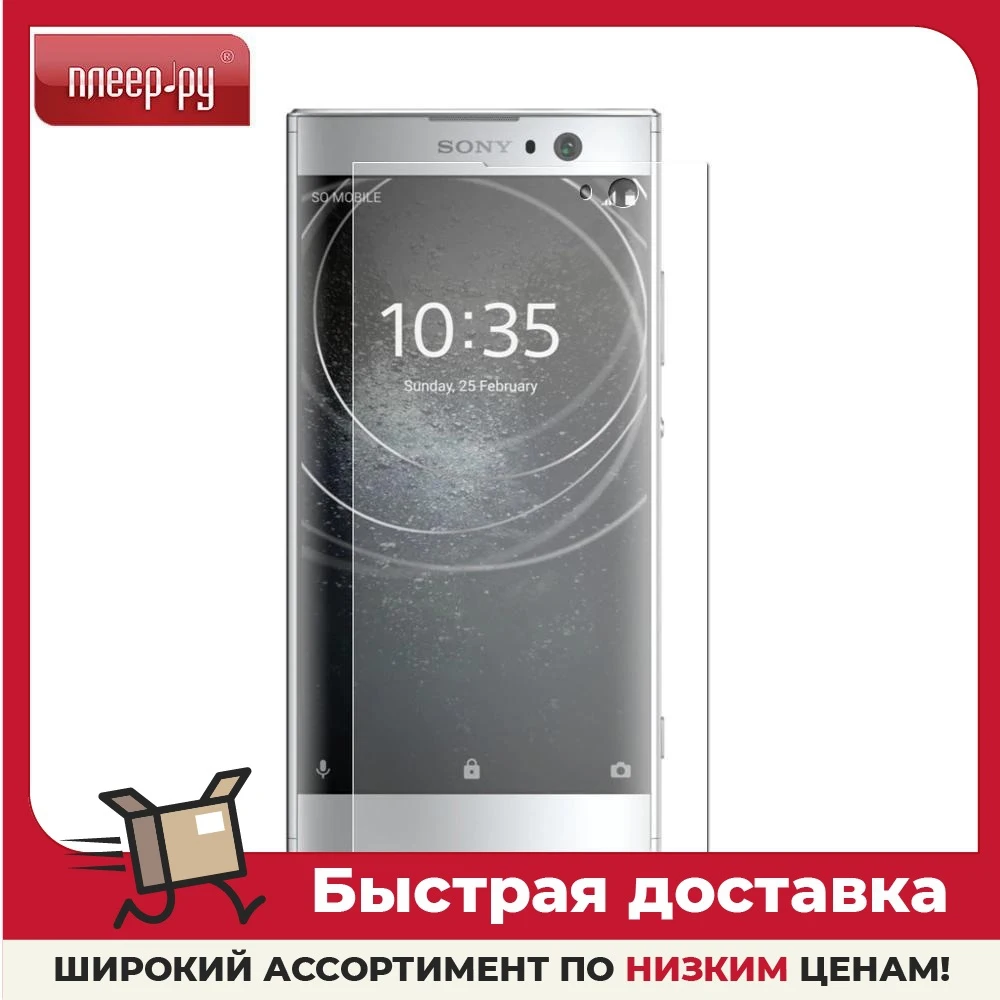 Защитное стекло Liberty Project для Sony Xperia XA2 2.5D 0.33mm Tempered Glass 0L-00037724 | Мобильные телефоны и