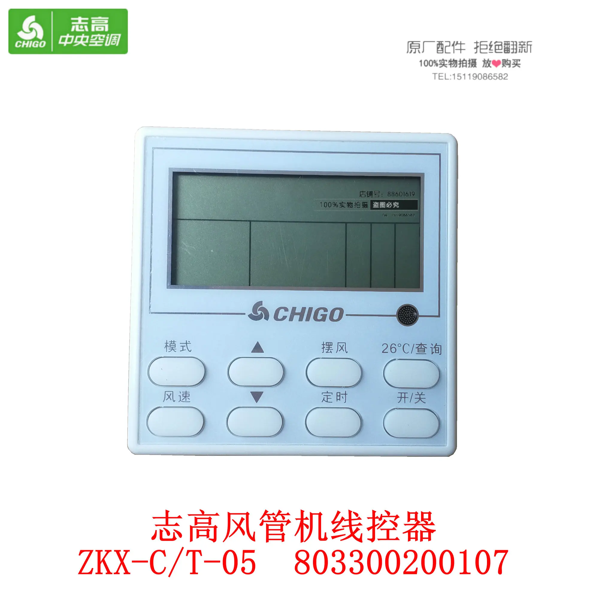 Air-Conditioner-Duct-Machine-Wire-Controller-ZKX-C-T-05-Control-Panel ...