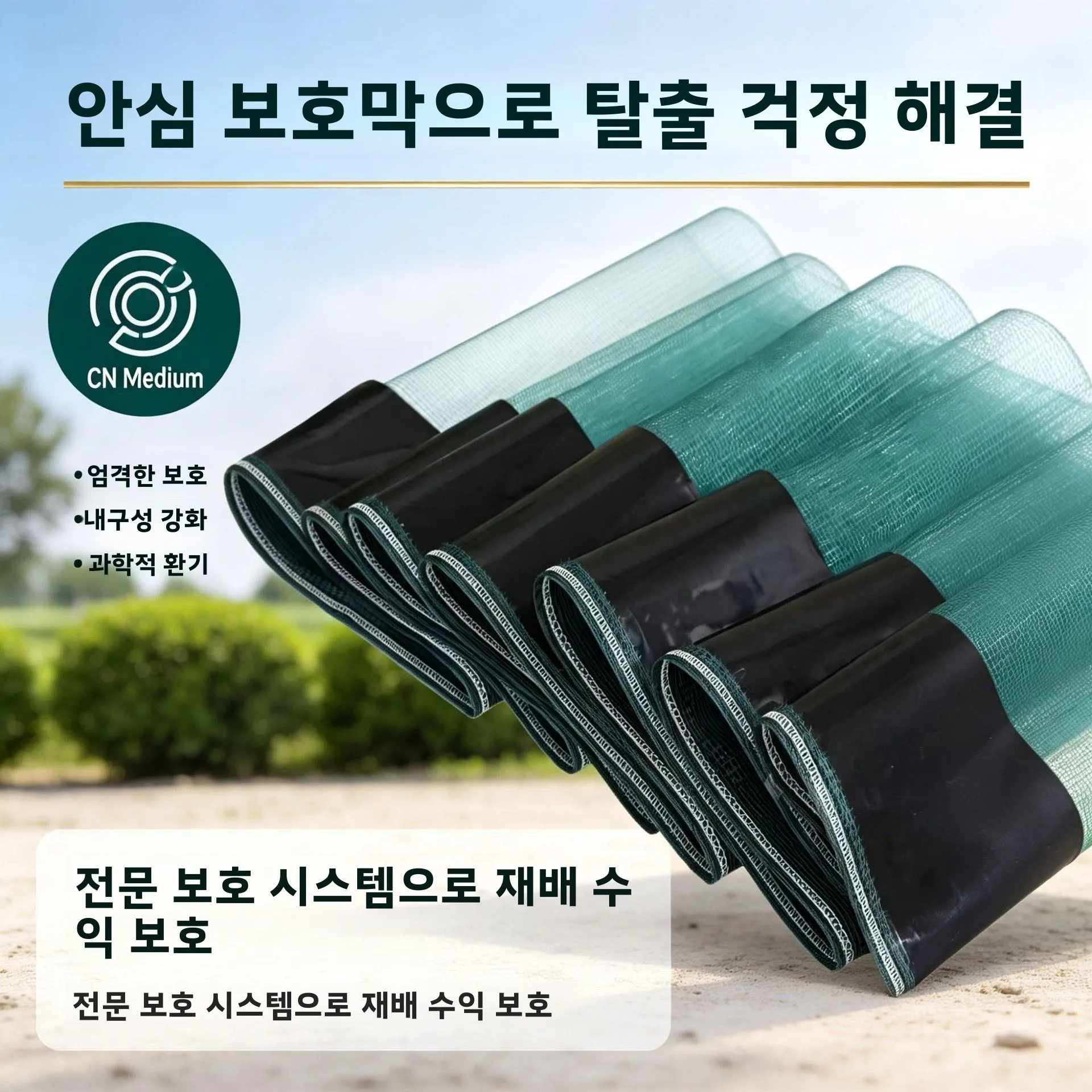 내구성 있는 암호화된 고벽형 양식 개구리 연못 탈출망 부식 방지 농업용 가축 야외 캠핑 여행 장비