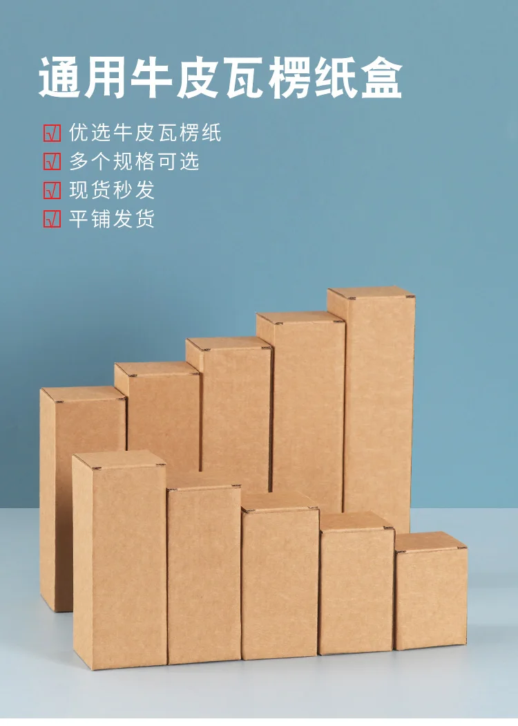 Thick Kraft Paper Box – Rectangular Three-Layer Corrugated Carton, Durable Paper Boxes ... - SKU KPB20231 - UGI Packaging