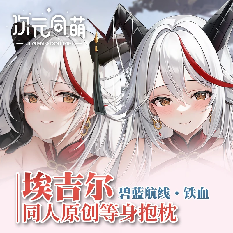 

Anime Sexy Girl Azur Lane KMS Agir Cosplay Dakimakura Hugging Body Pillow Case Otaku Pillow Cushion Cover