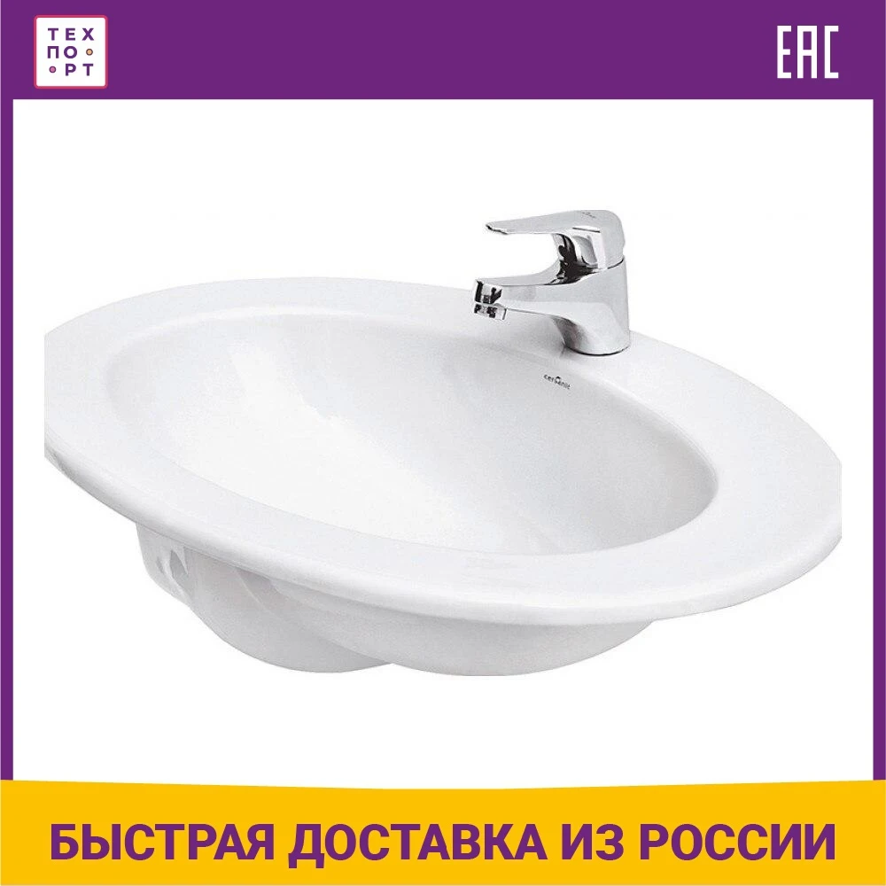 Curvage Sink CERSANIT GAMMA 63 (P-UM-GA / 1) For bathroom Sinks Fixture  Home Improvement