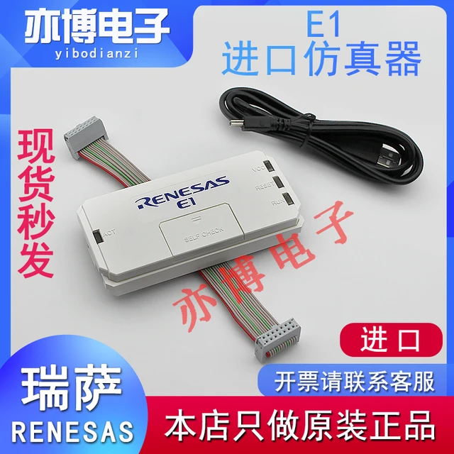 Renesas E1 デバッガ E1 emulator [R0E000010KCE00] (Discontinued product) | Renesas