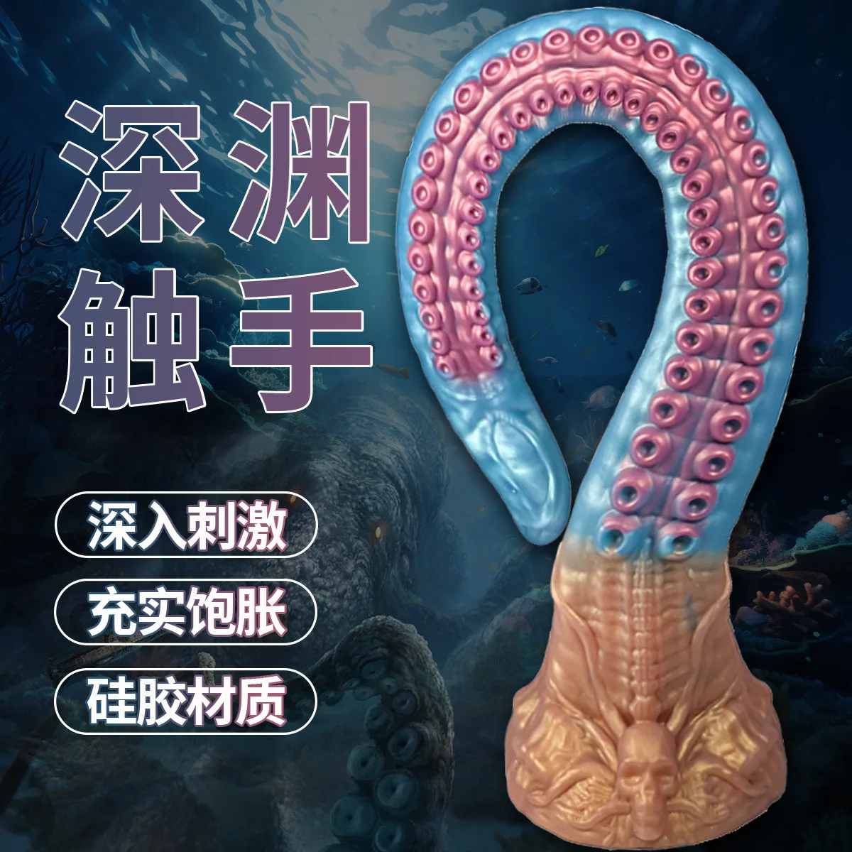 Dildo Realista Polvo com Ventosa Tentacle Strong