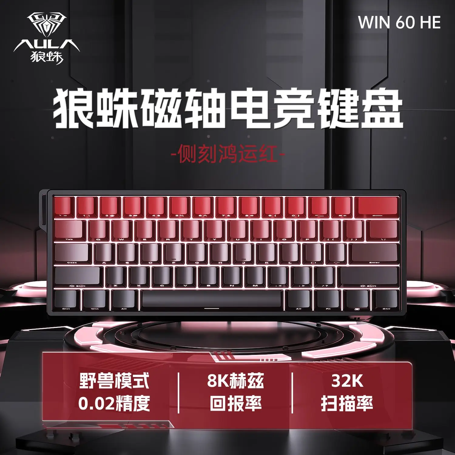 AULA WIN60 HE カスタム aula win60HE カスタム キーボード AULA WIN60HE Magnetic