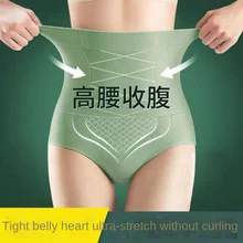 

New Ladies Size Underwear High Waist Postpartum Waist Cotton Crotch Graphene Solid Color Belly Hip Pants
