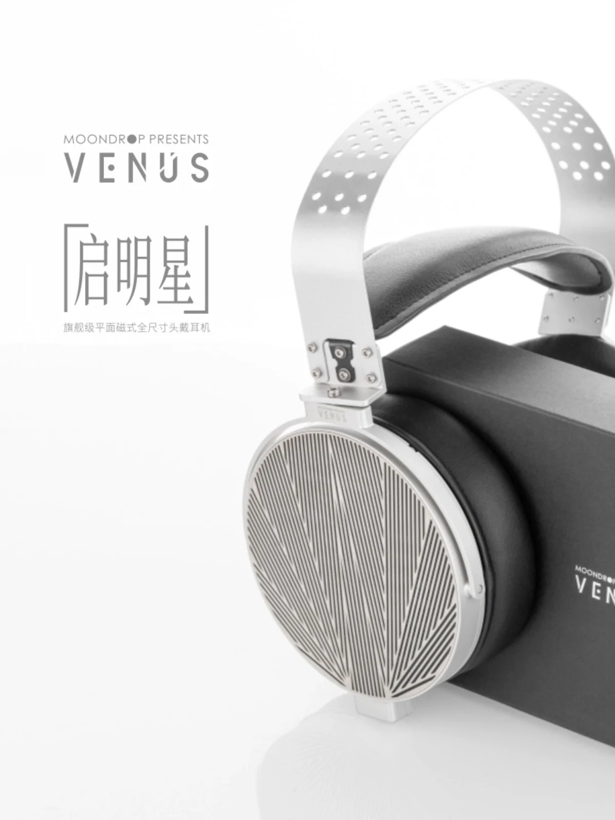 

Плоские магнитные Полноразмерные наушники Moondrop/VENUS/Venus flagship 100 мм