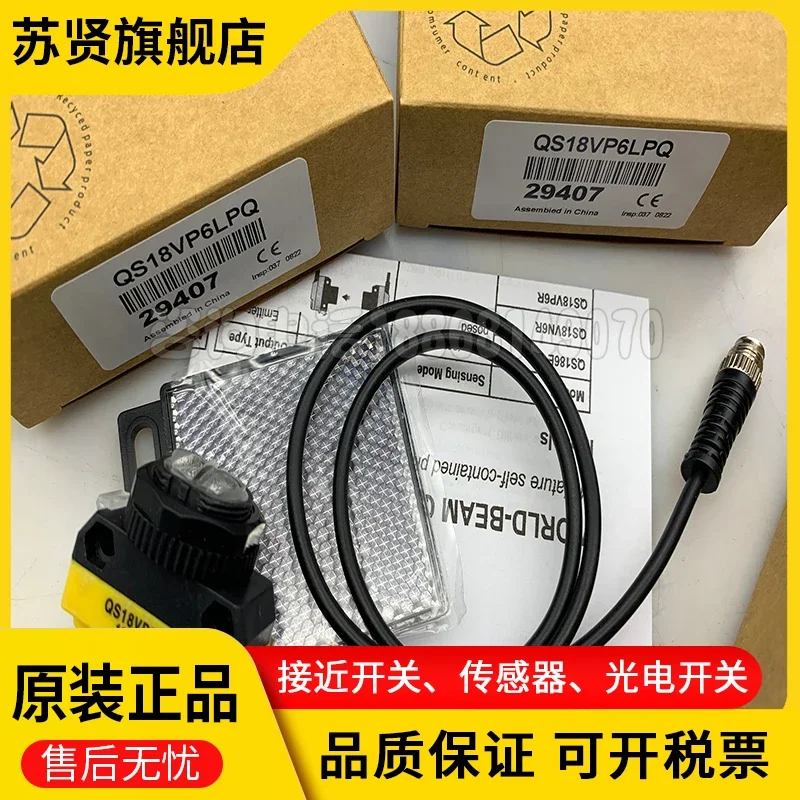 

QS18VP6LPQ new and original