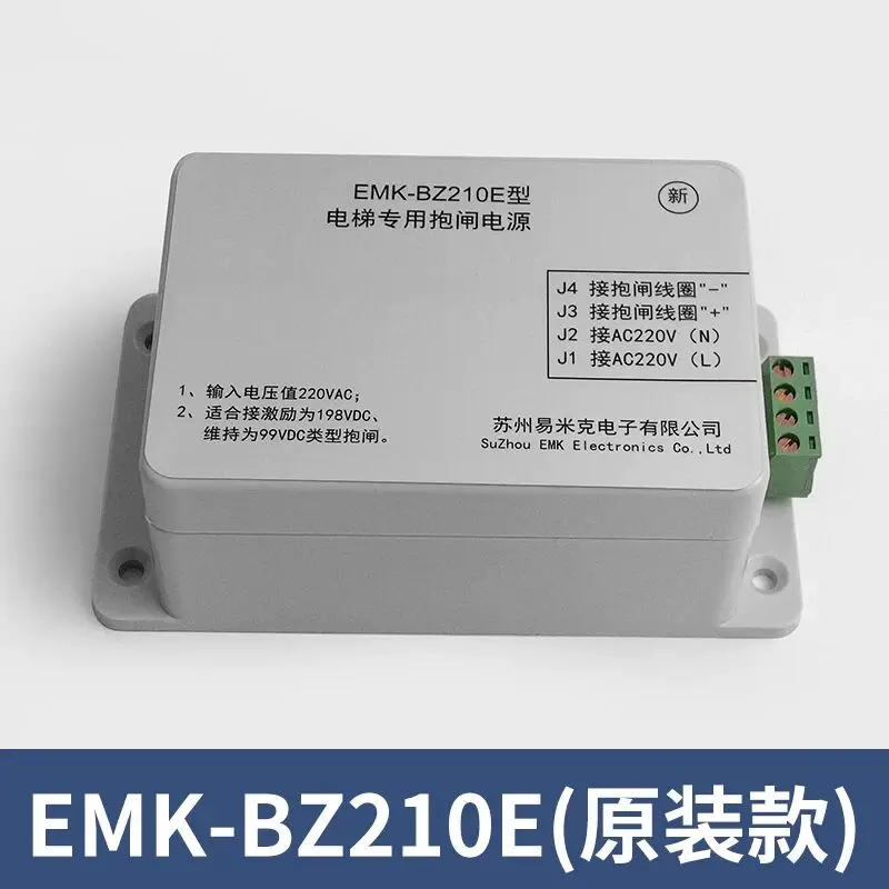 엘리베이터 부품 브레이크 전원 공급 장치 EMK-BZ170 EMK BZ210D EMK BZ21F
