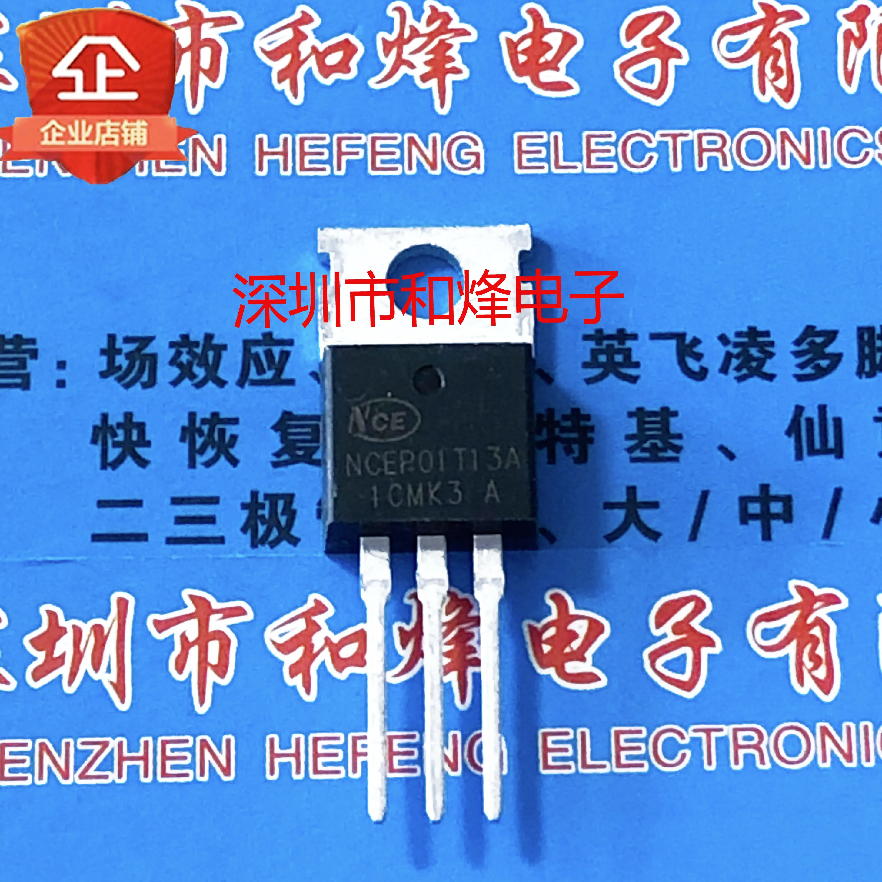 

(5PCS/LOT) NCEP01T13A MOS 130A/100V New Original Stock Power chip