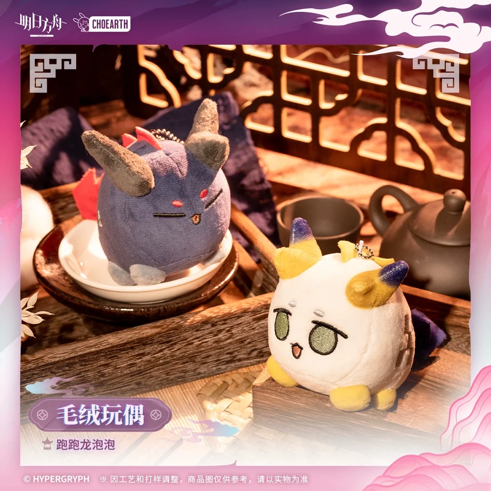 サンスイヤ アークナイツ 公式グッズ オリジナル 正規品