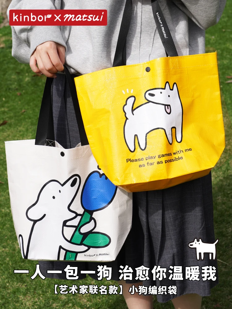 Kinbor X Matsui Puppy Woven Bag Handbag Fashion Bags Trend Female Student Outgoing for School Office Stationery Supplies
